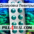 Дозировка Левитры dapoxetine1